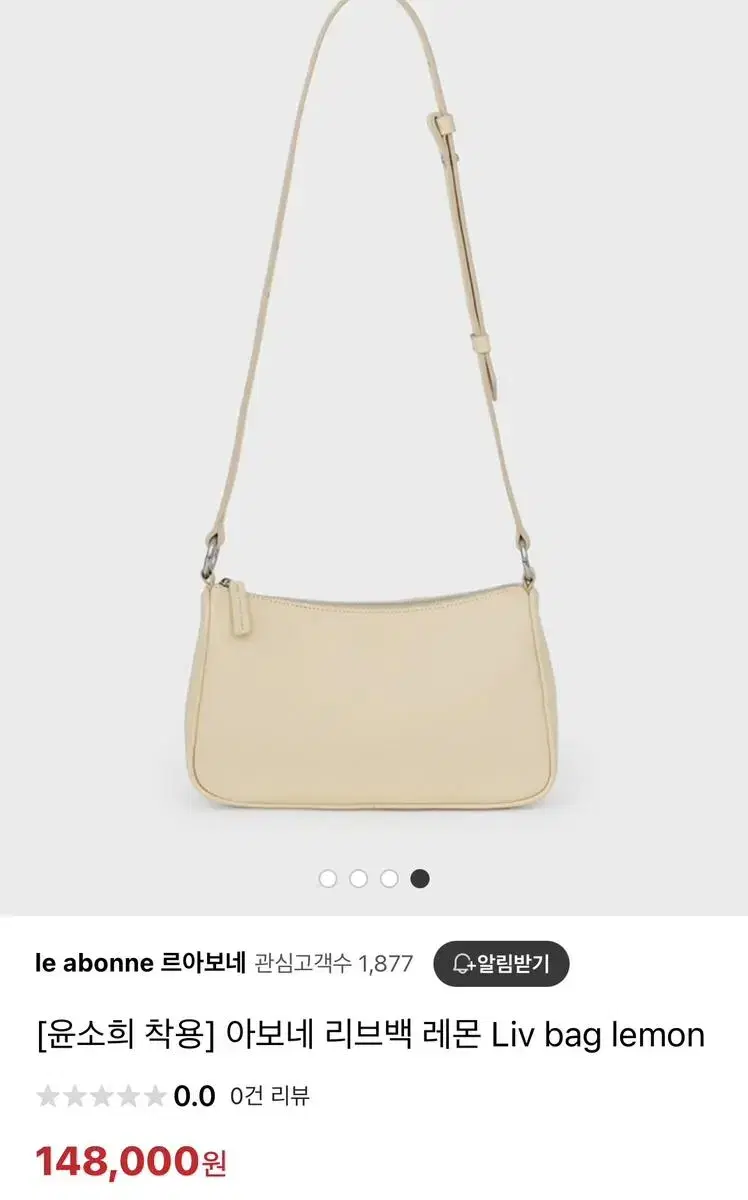 르 아보네 (le abonne)  Liv bag lemon (체인 포함)